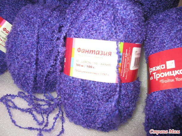 Пряжа из Троицка