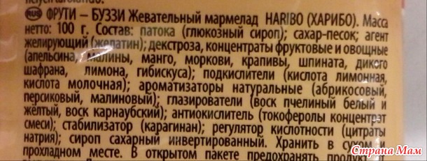 Жевательный мармелад