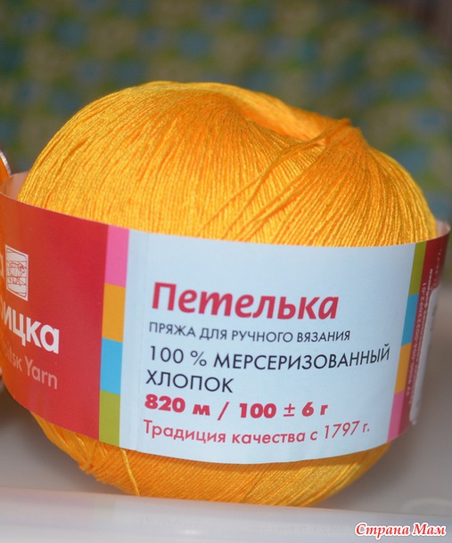 Хваст по закупке пряжи Троицкой камвольной фабрики