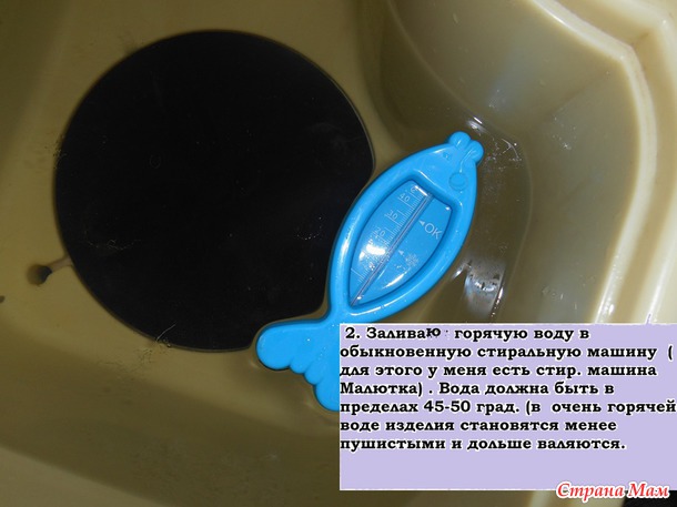 Валяние чулочно-носочных изделий ( из собственного опыта)