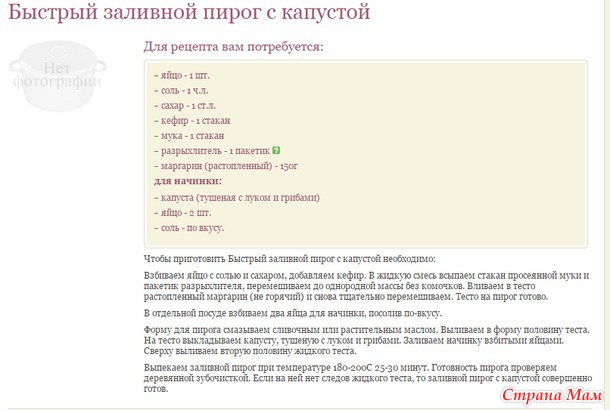 Наливные (заливные) пироги