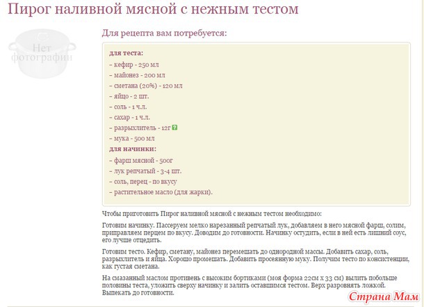 Наливные (заливные) пироги