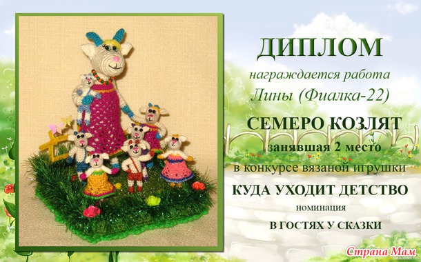ПОЗДРАВЛЯЕМ победителей конкурса "Куда уходит детство?"
