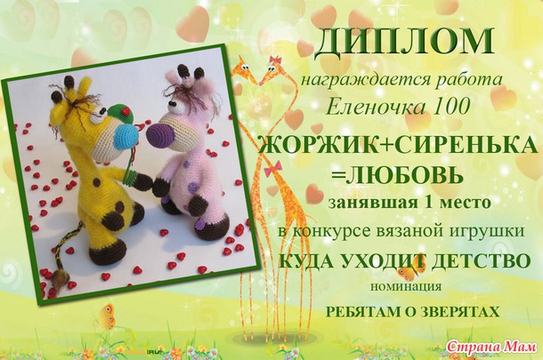 ПОЗДРАВЛЯЕМ победителей конкурса "Куда уходит детство?"