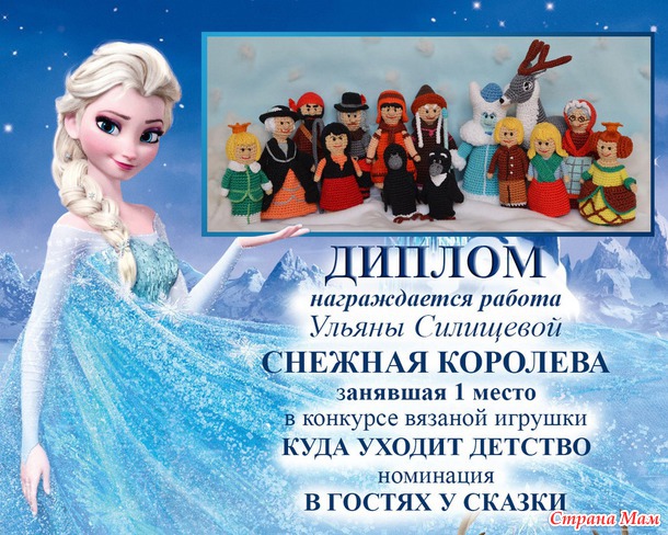 ПОЗДРАВЛЯЕМ победителей конкурса "Куда уходит детство?"