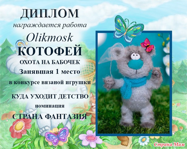 ПОЗДРАВЛЯЕМ победителей конкурса "Куда уходит детство?"