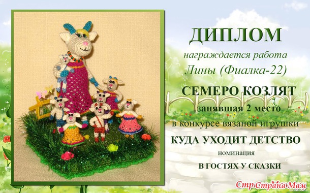 . Серебряные призеры в конкурсе "Куда уходит детство"