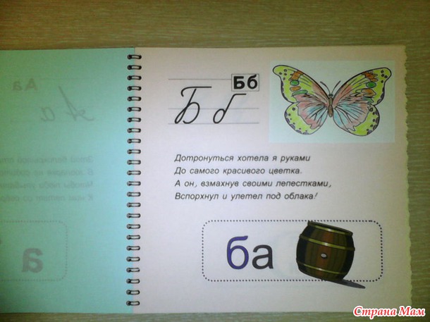 Проект для первоклашки Живая азбука