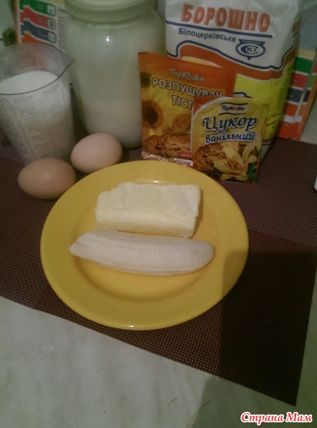 Банановый пирог!!!
