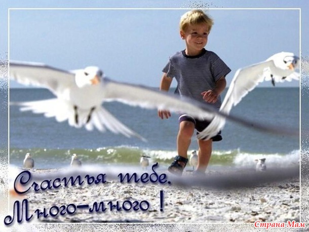 С Днём Счастья!!!
