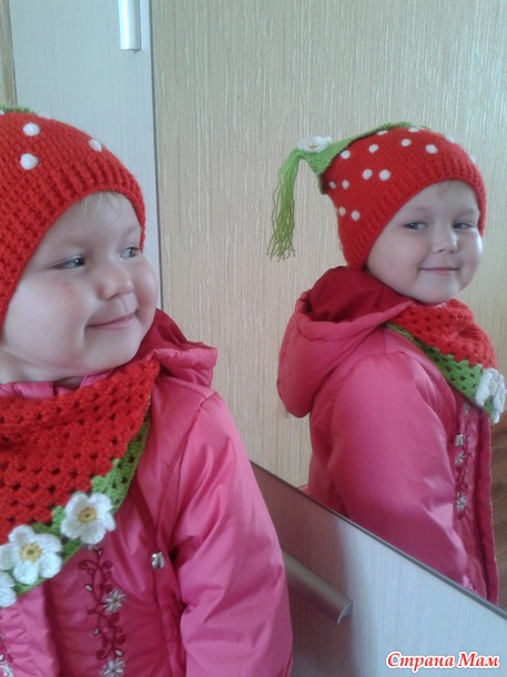 . Комплект "Сладкая ягодка"