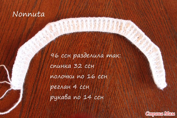 Кофточка "Рельефная" для малышки