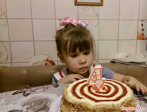 Нам уже 4!!!