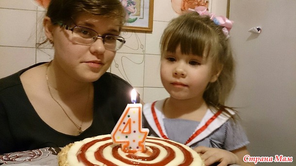 Нам уже 4!!!