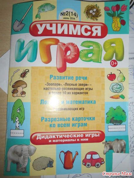 ТЗ Путешествие (начало)