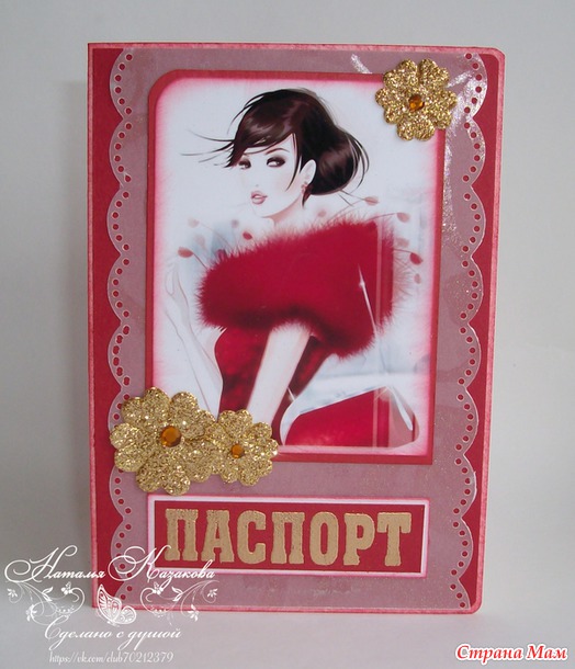 *В наличии. Обложки и конверты.