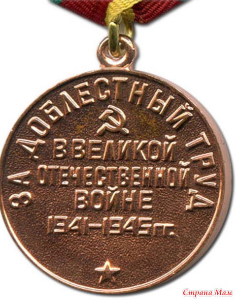 Победа ковалась и в тылу