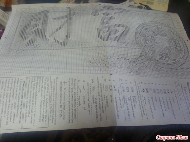 *Благословение "Богатство" от PANNA