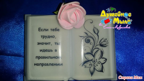 МНОГО мыла! (фото, часть 1)