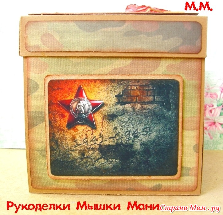 C box 8. Мэджик бокс на 9 мая. C Box.