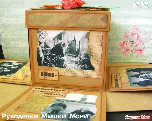  Magic box   .