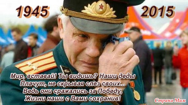 Спасибо вам, ветераны!!!