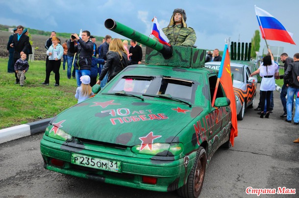 9 мая в Белгороде (автопробег)