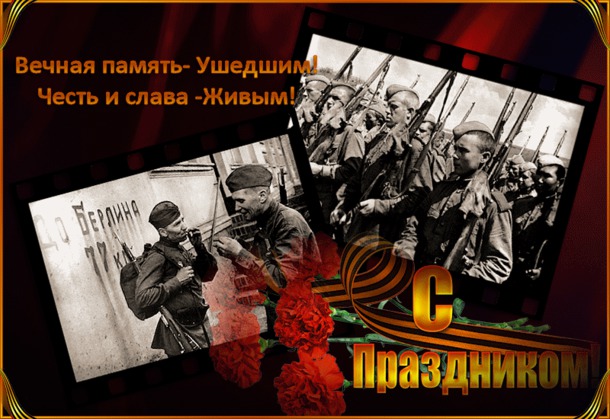 Спасибо вам, ветераны!!!