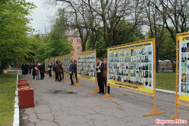 День Победы в Горловке.