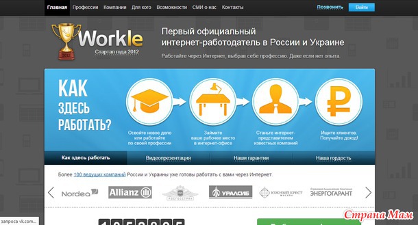 Workle что это такое. Смотреть фото Workle что это такое. Смотреть картинку Workle что это такое. Картинка про Workle что это такое. Фото Workle что это такое
