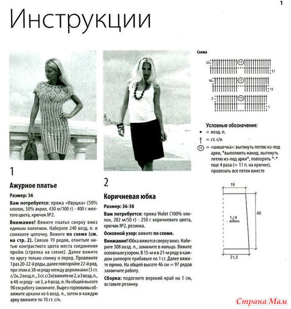 Он-лайн по летней тунике. Стартуем