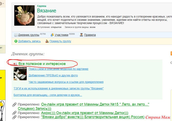Шапочка медвеженок - Страна Мам