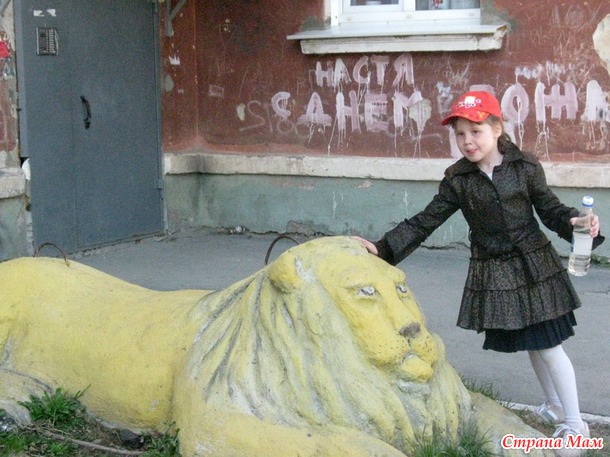 Находка.