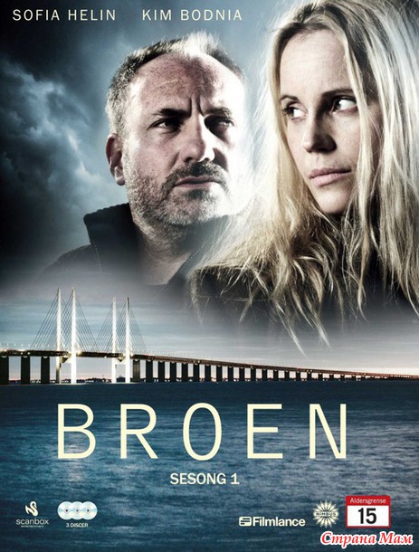 Мост/Bron/Broen(2011 -...)