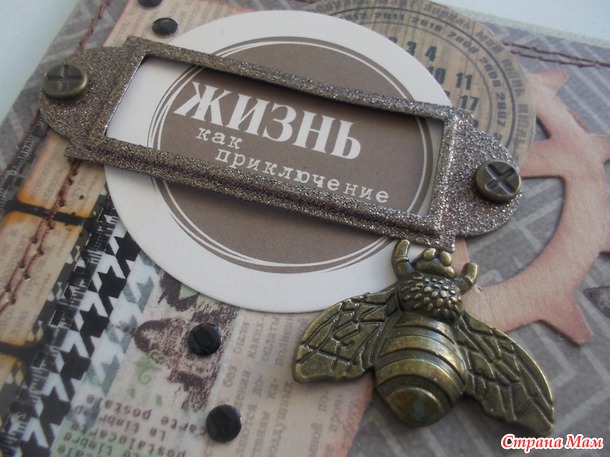 Мужская открытка