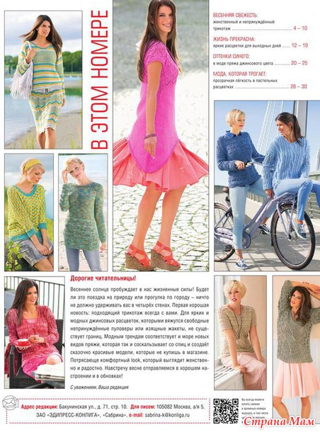 Сабрина № 3/2015