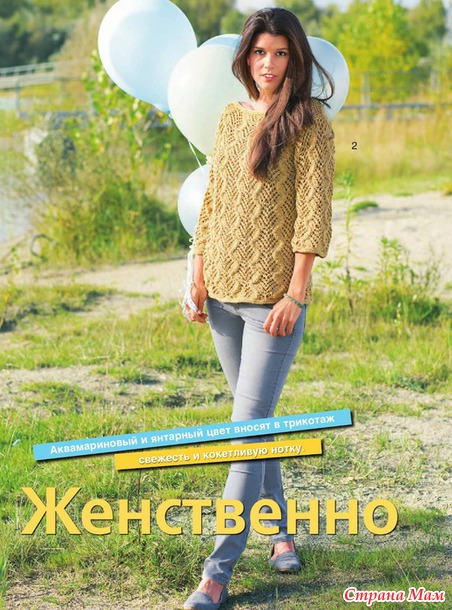 Сабрина № 3/2015