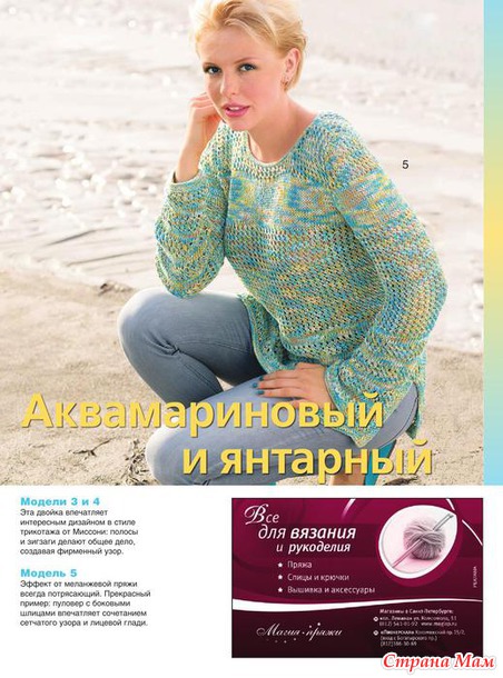 Сабрина № 3/2015