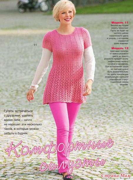 Сабрина № 3/2015