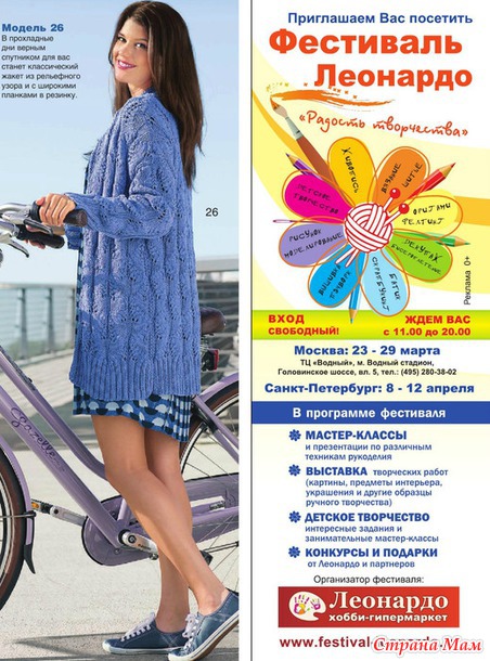 Сабрина № 3/2015