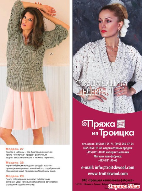 Сабрина № 3/2015