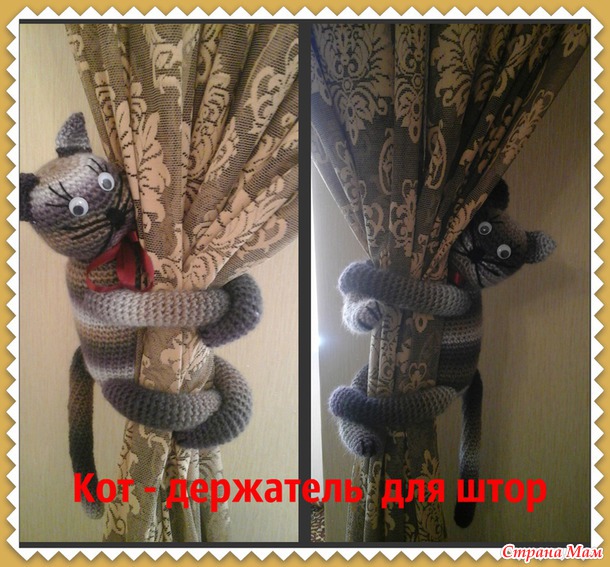 Кот держатель штор