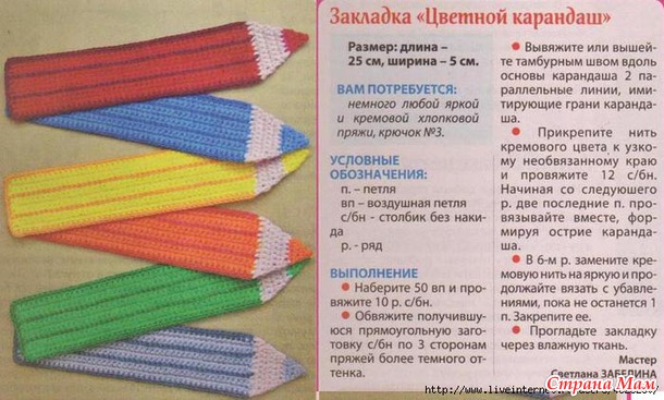 *Пеналы, карандашницы, закладки )))