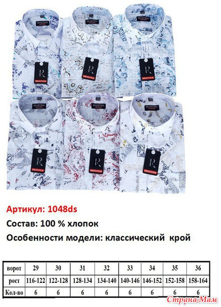 Классные рубашки на лето! Идет закупка!