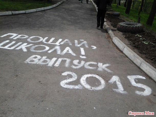 Последний звонок у дочери