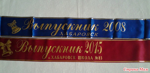 Последний звонок у дочери