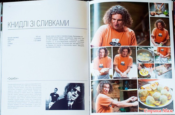 Книдли со сливами.