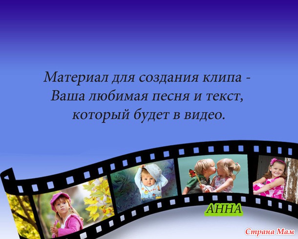 Видео фильм на заказ из ваших фотографий!