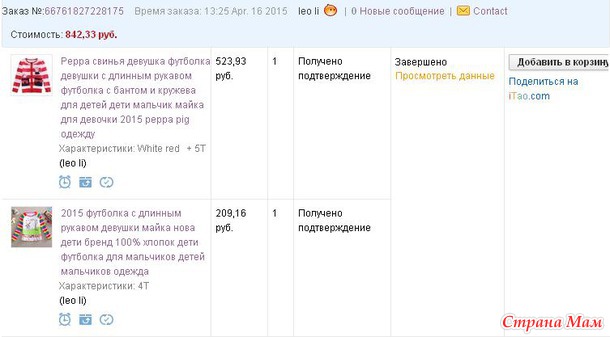 Магазин очень качественных детских вещей (NOVA)+