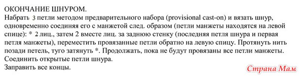 Перчатки Arkema от Джулии Миллер